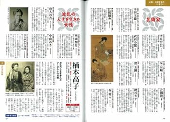 エアゴスティーニ ビジュアル 日本の歴史 1〜100巻 名言 日本史 付録付き Textbook Commentary 26 